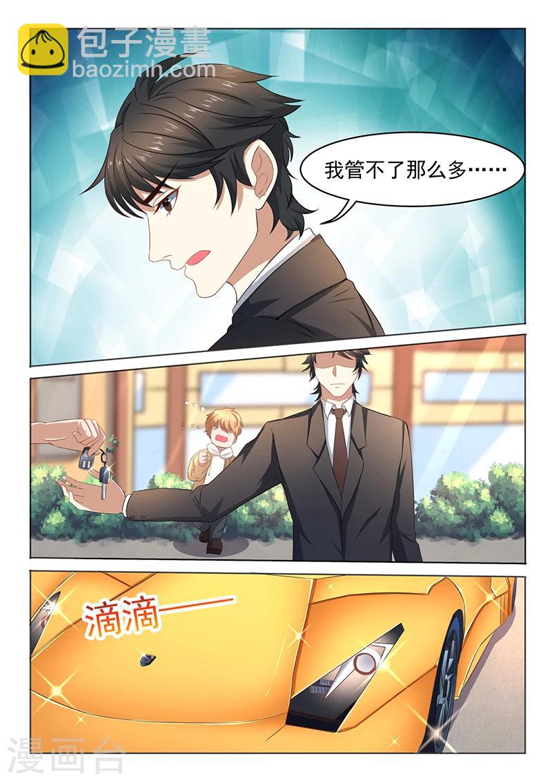 第3话 暴怒的爷爷-第3话