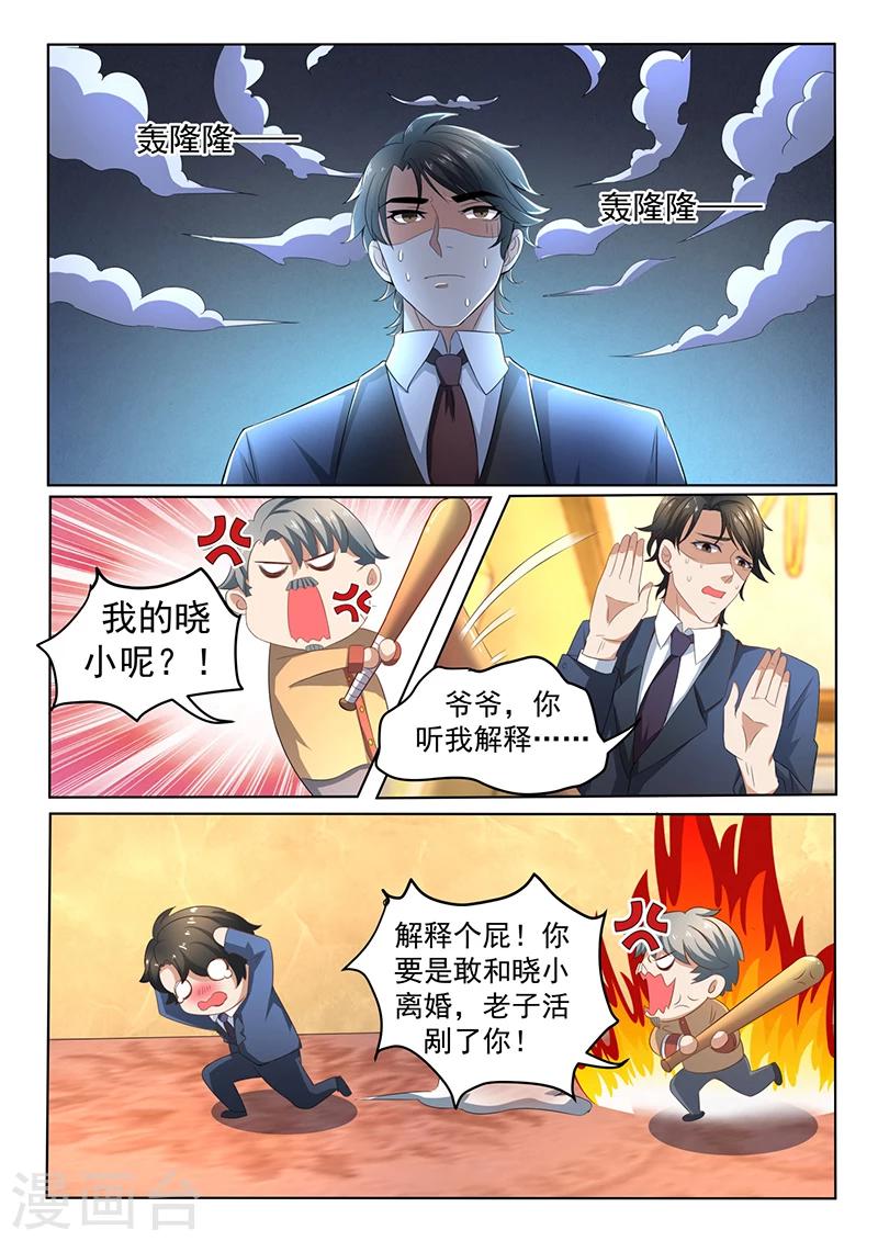 第3话 暴怒的爷爷-第3话