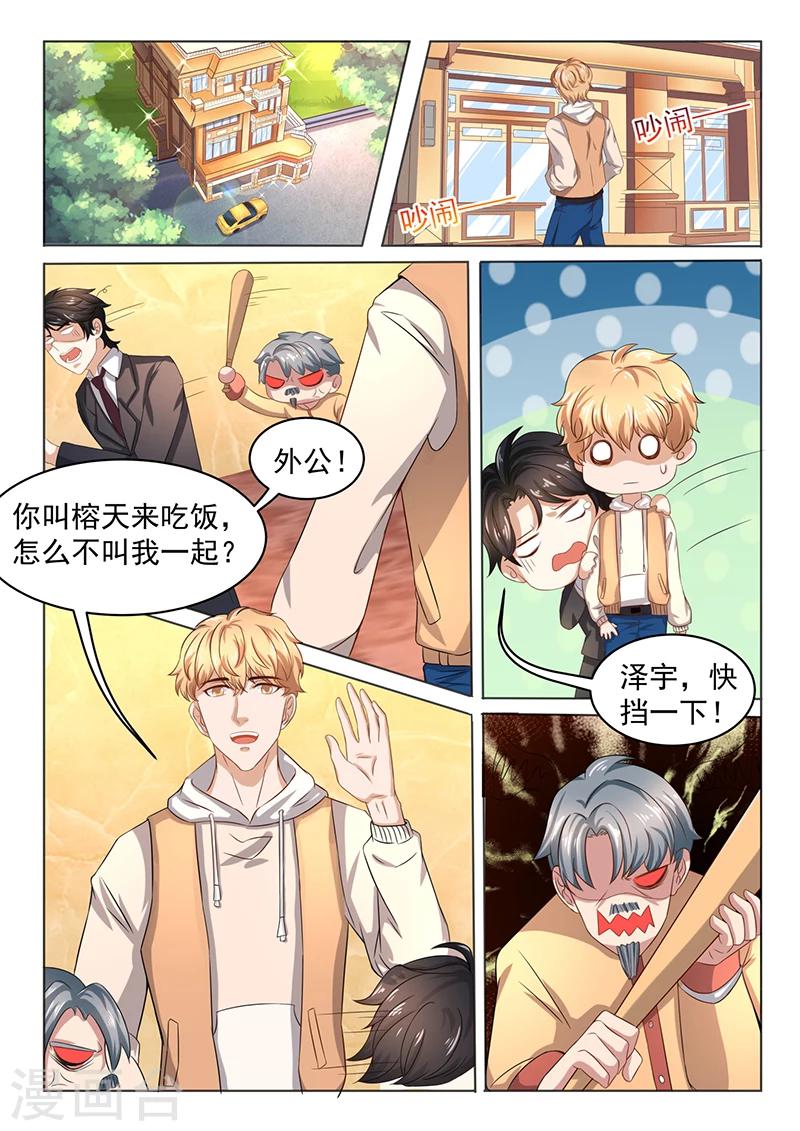 第3话 暴怒的爷爷-第3话