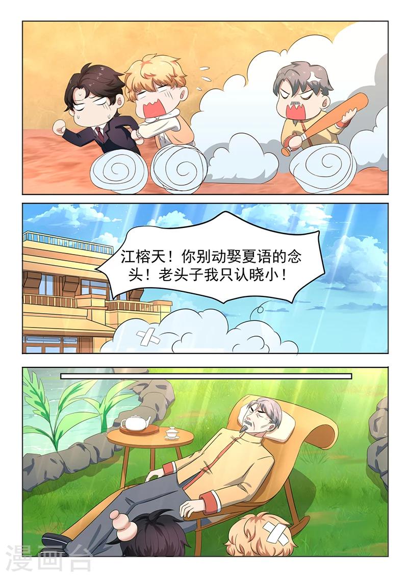 第3话 暴怒的爷爷-第3话