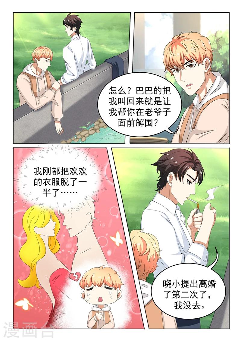 第3话 暴怒的爷爷-第3话