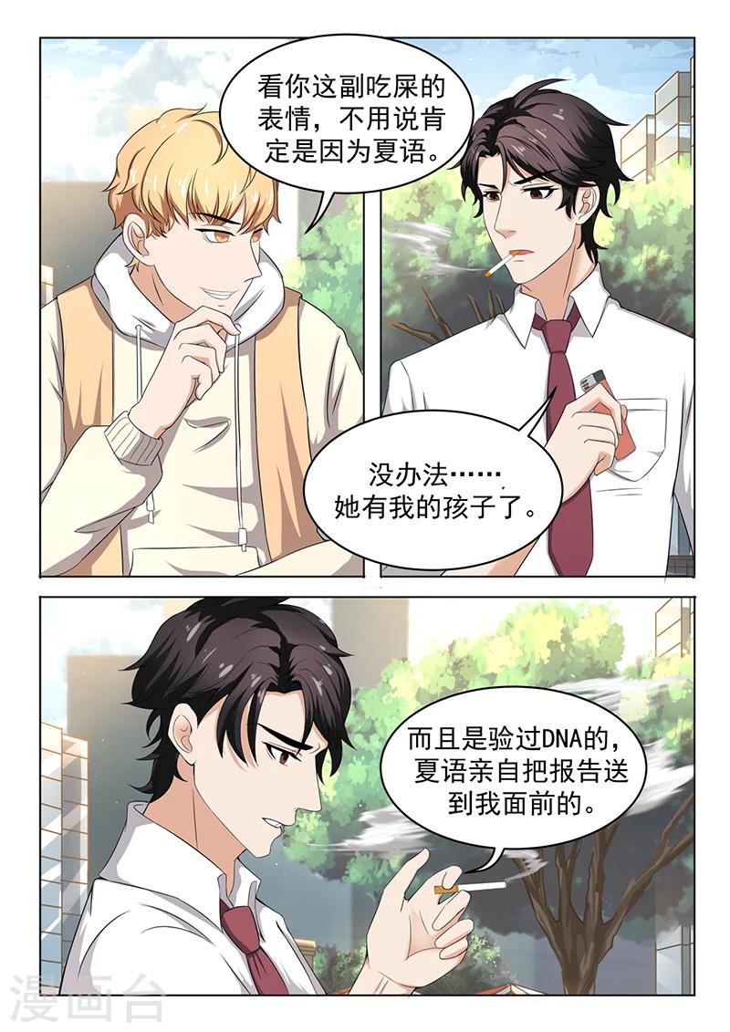 第3话 暴怒的爷爷-第3话