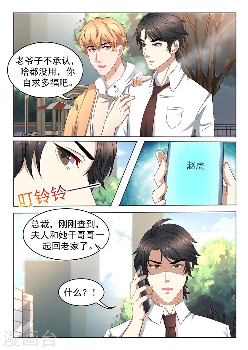 第3话 暴怒的爷爷-第3话