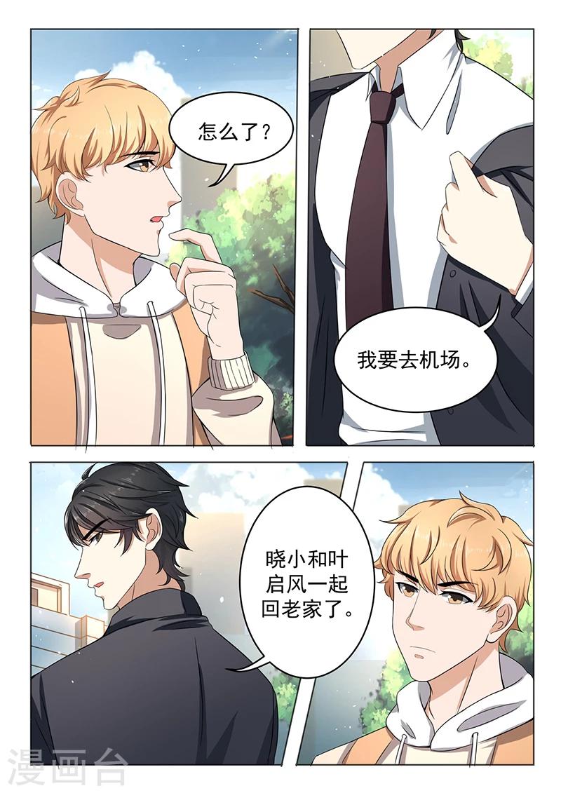 第3话 暴怒的爷爷-第3话