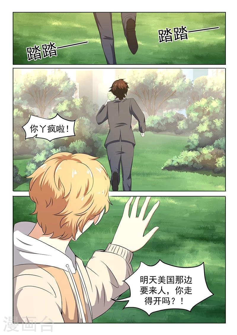 第3话 暴怒的爷爷-第3话