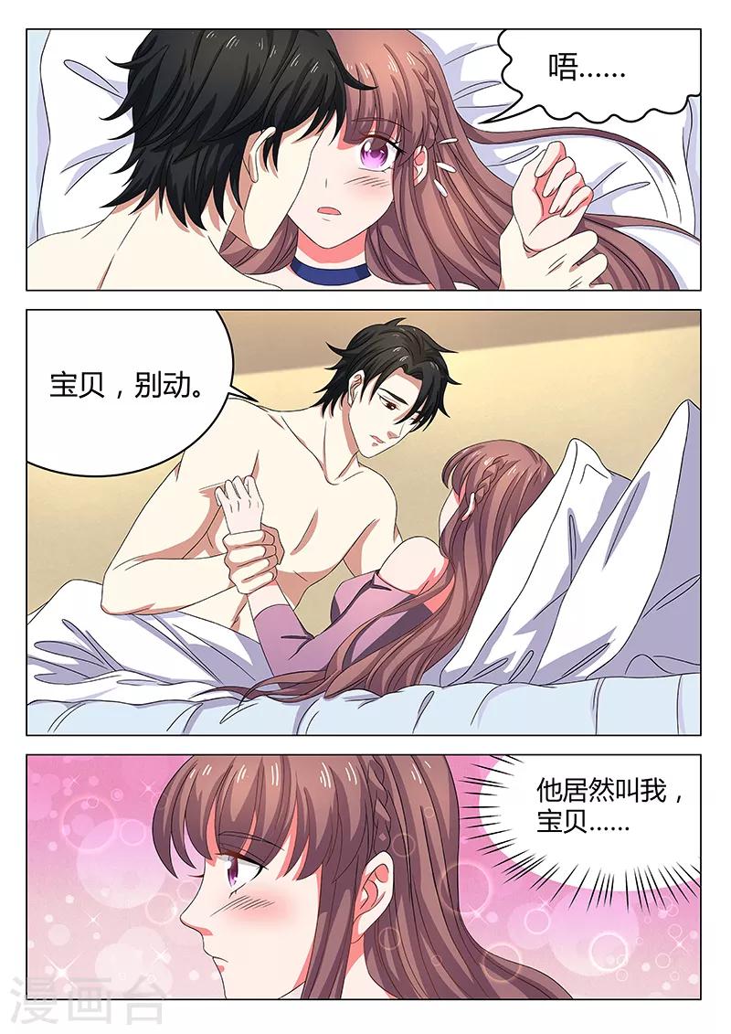第21话 阴魂不散的夏语-第21话