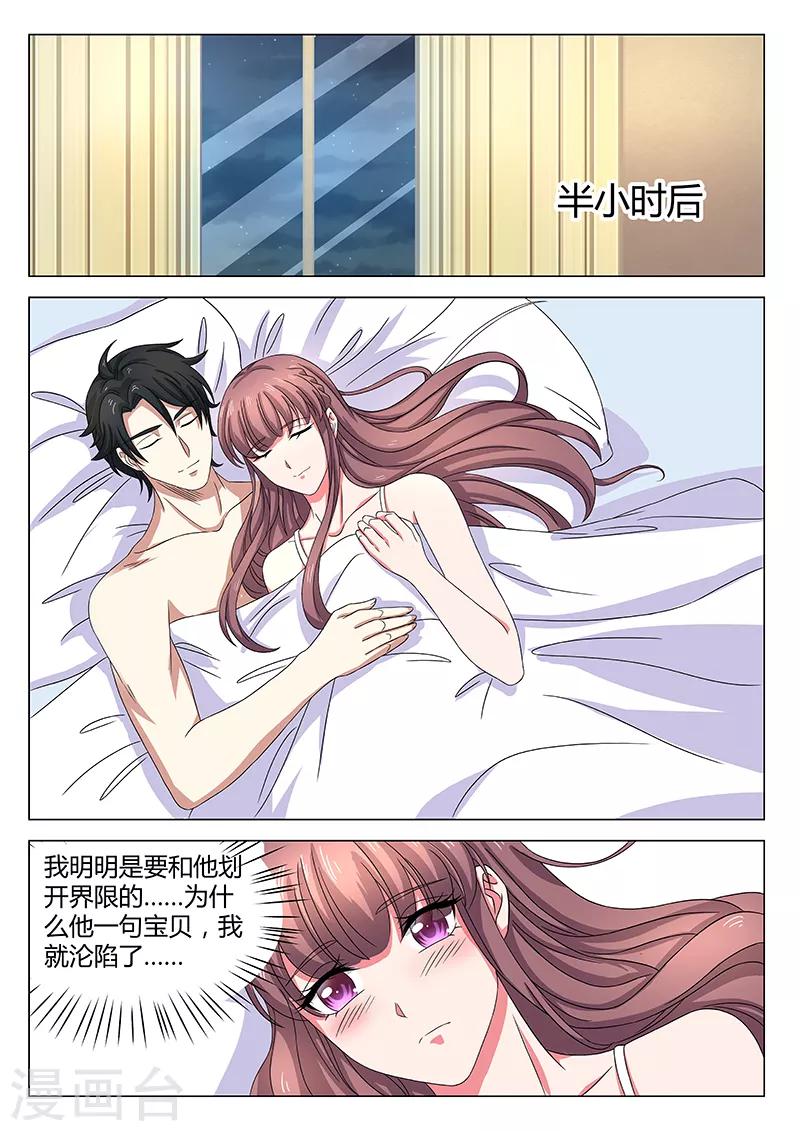 第21话 阴魂不散的夏语-第21话