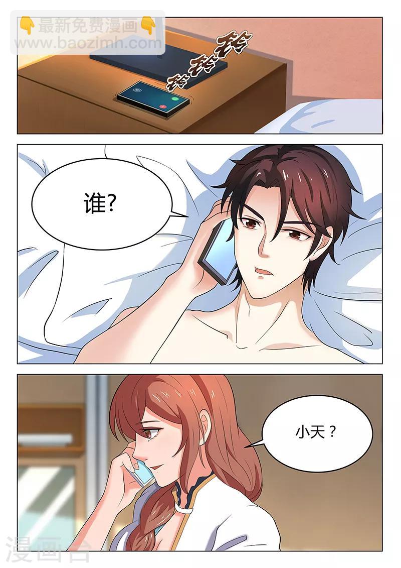 第21话 阴魂不散的夏语-第21话