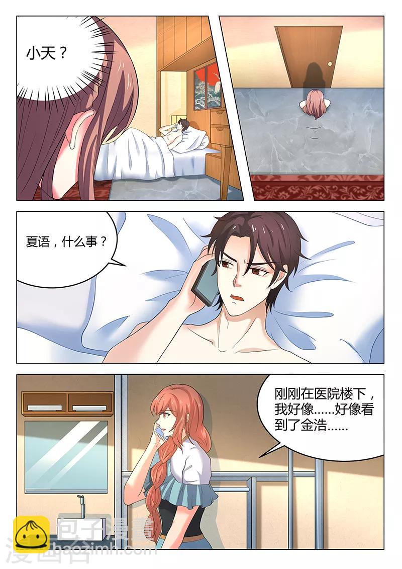 第21话 阴魂不散的夏语-第21话