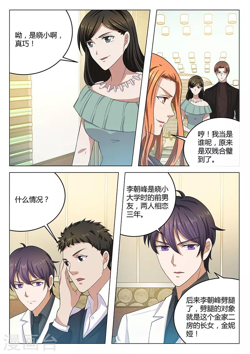 第23话 涮羊肉-第23话