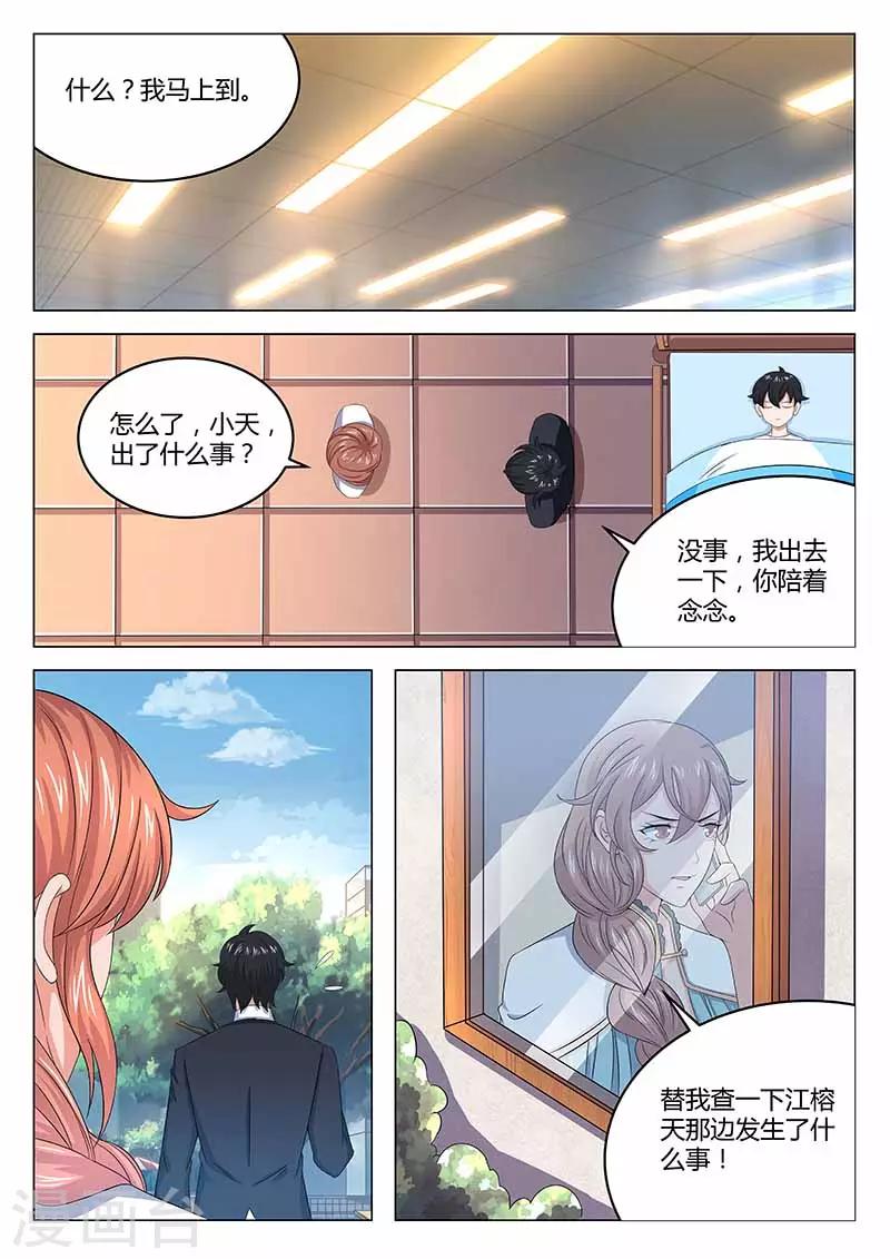 第25话 代价-第25话