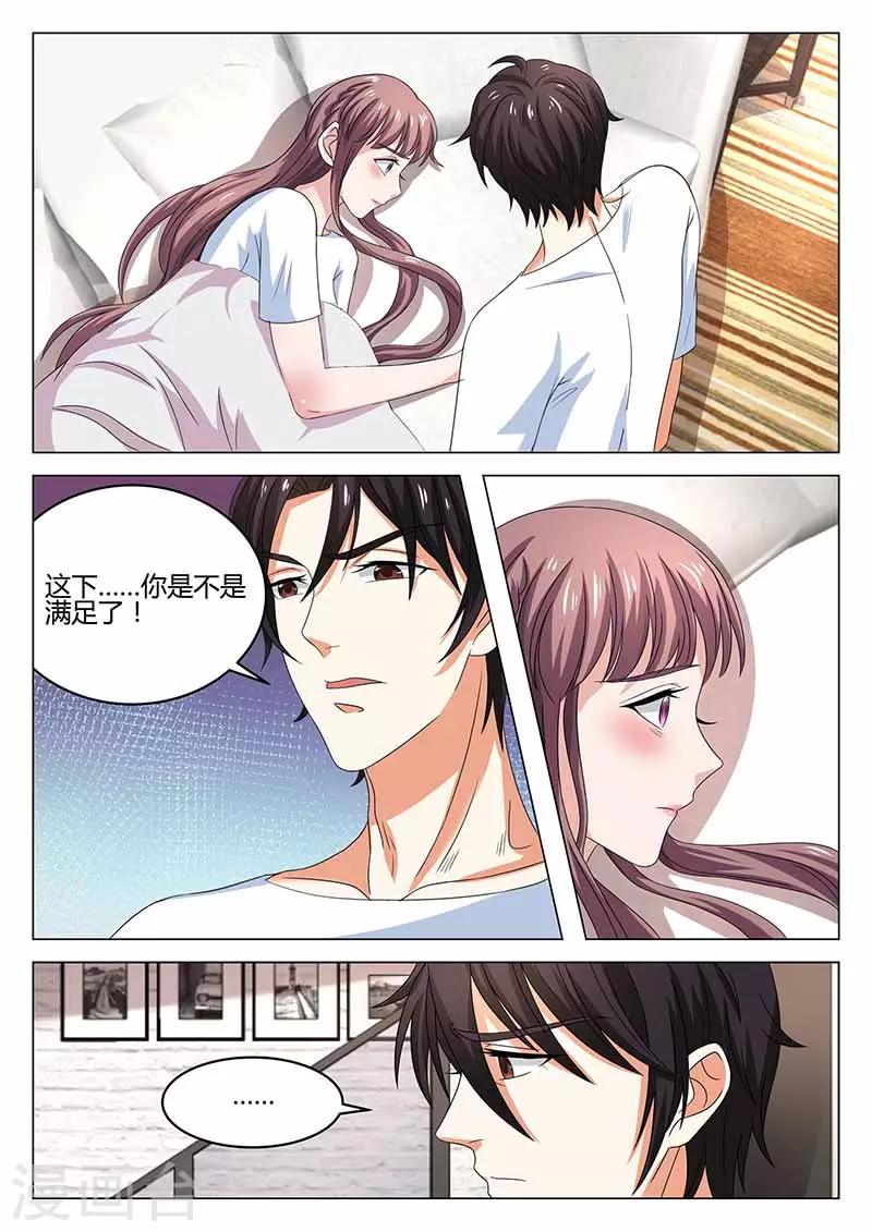 第27话 试探-第27话