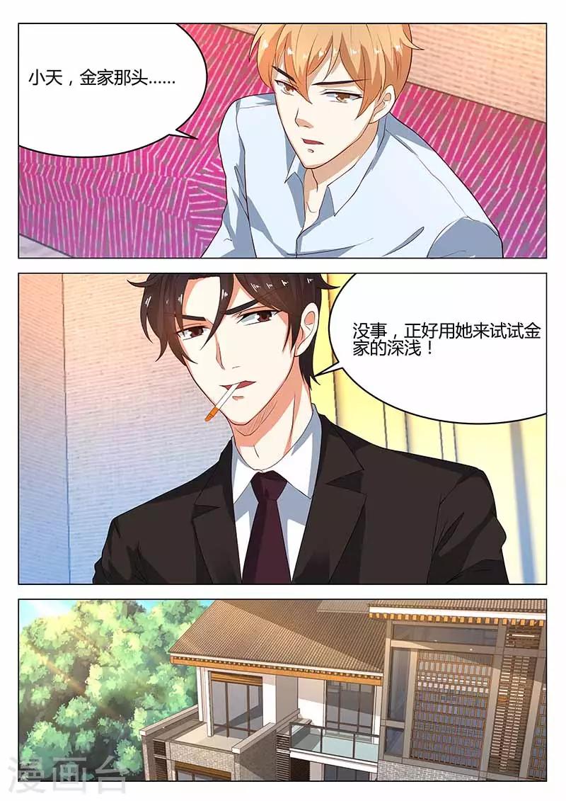 第27话 试探-第27话