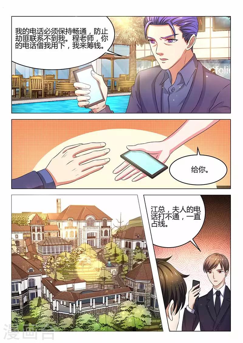 第29话 误会-第29话