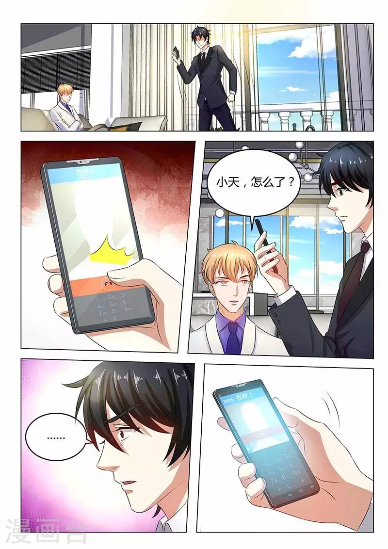 第29话 误会-第29话