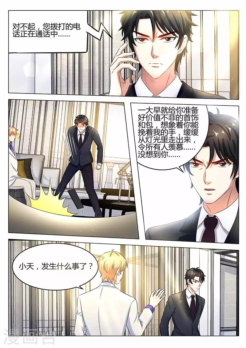 第29话 误会-第29话