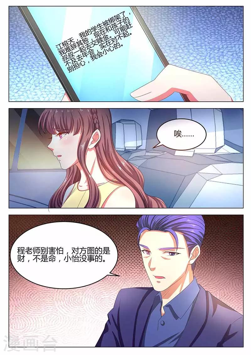 第29话 误会-第29话