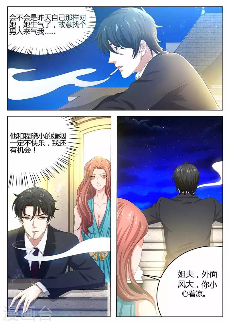 第31话 参加舞会-第31话