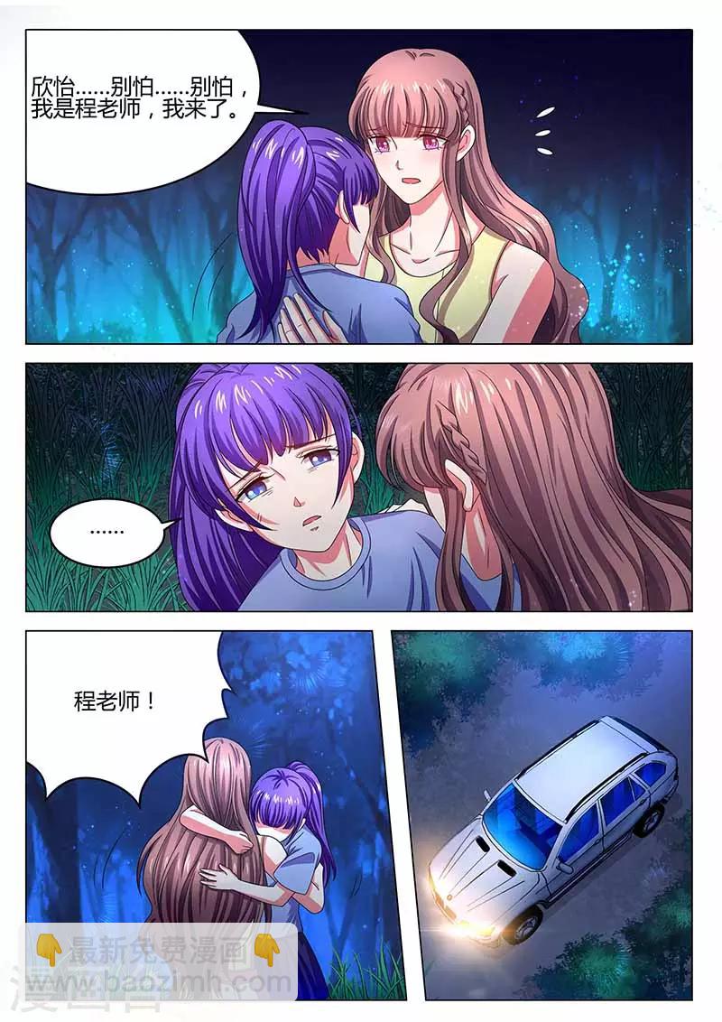 第31话 参加舞会-第31话