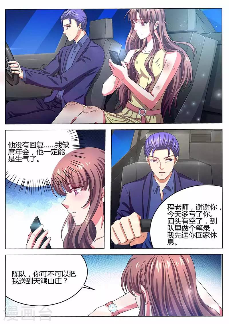 第31话 参加舞会-第31话