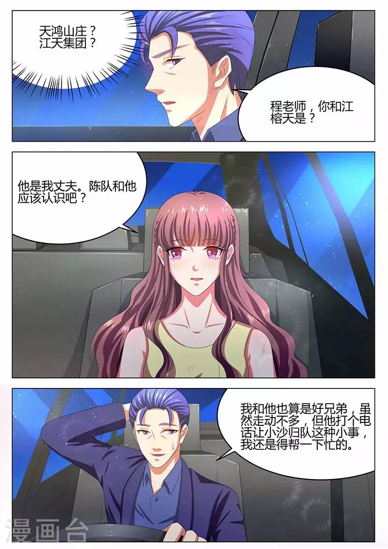 第31话 参加舞会-第31话