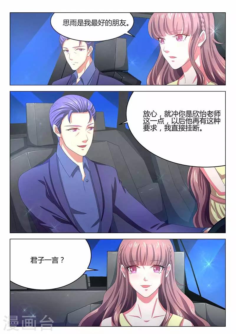 第31话 参加舞会-第31话