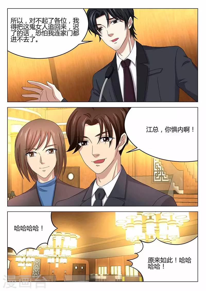 第33话 维护-第33话