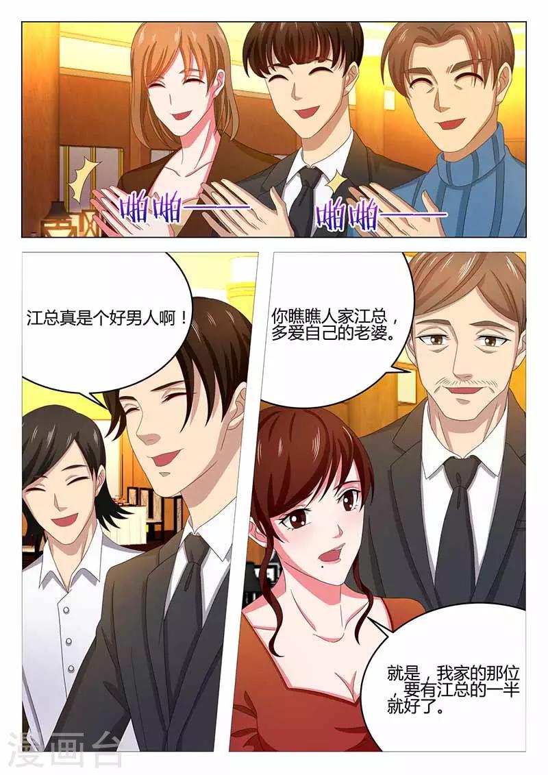 第33话 维护-第33话
