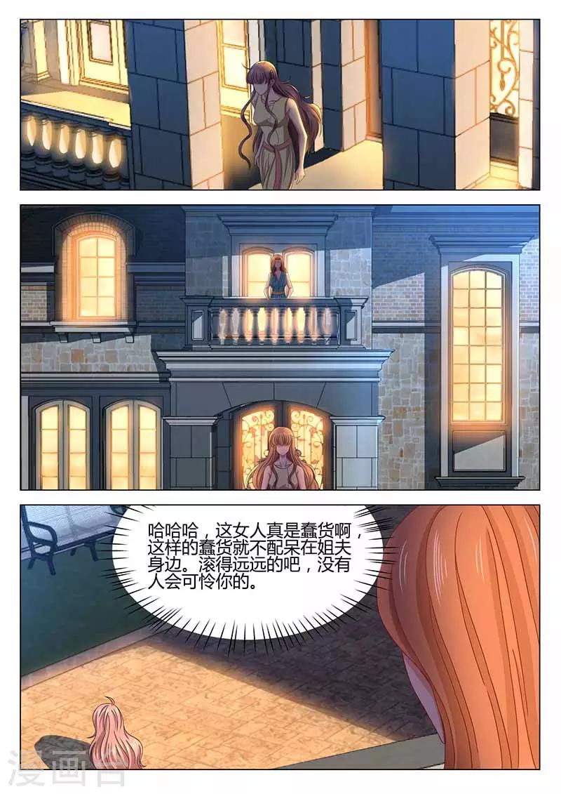 第33话 维护-第33话