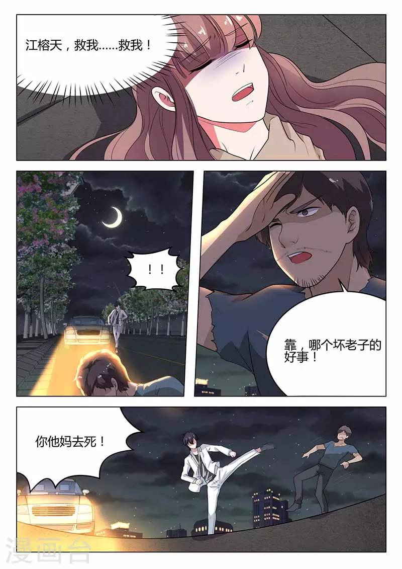 第35话 色狼-第35话