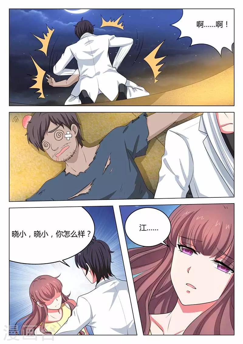 第35话 色狼-第35话