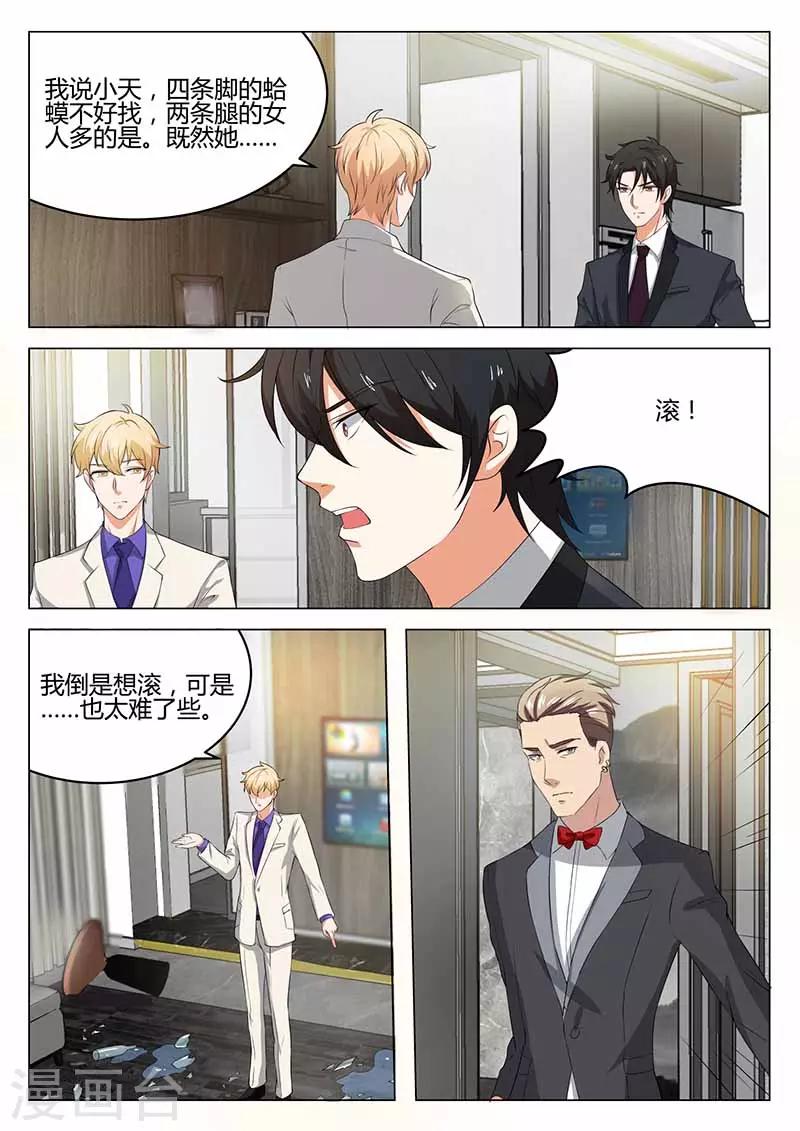 第35话 色狼-第35话
