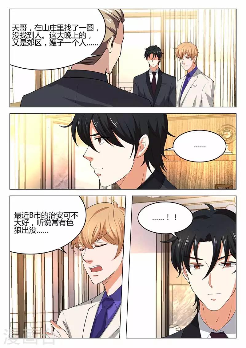 第35话 色狼-第35话