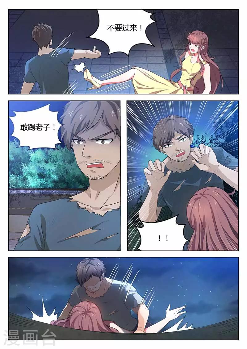 第35话 色狼-第35话