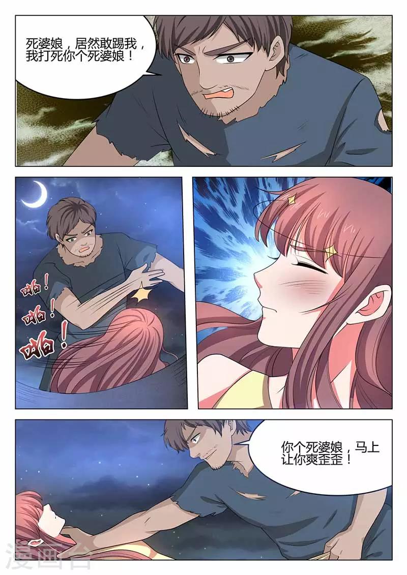 第35话 色狼-第35话