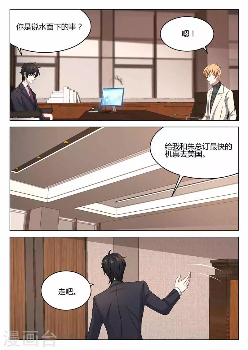 第37话 误会加深-第37话