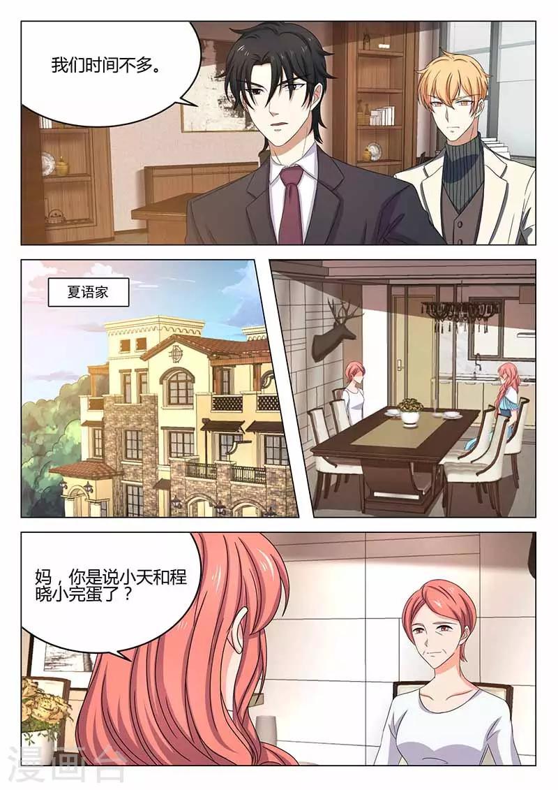 第37话 误会加深-第37话