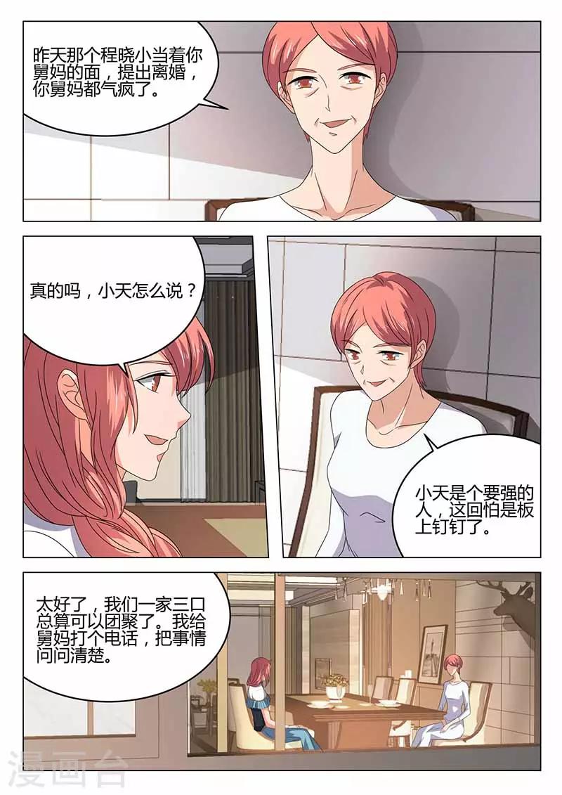 第37话 误会加深-第37话