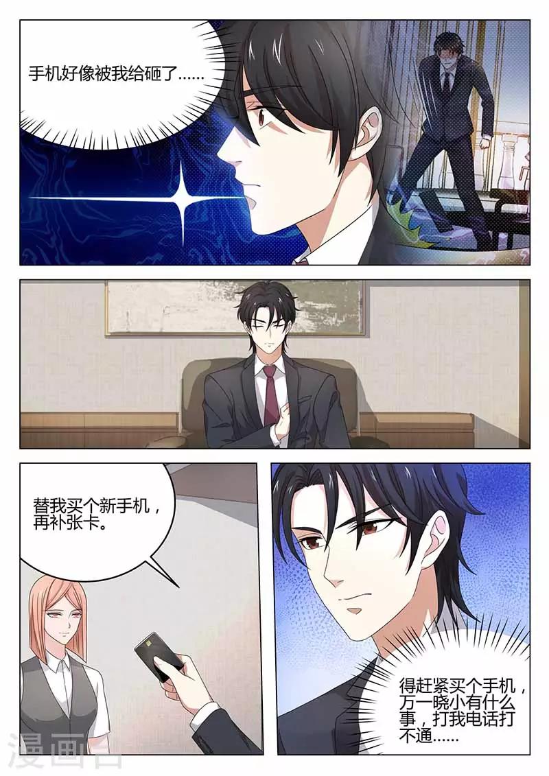 第37话 误会加深-第37话