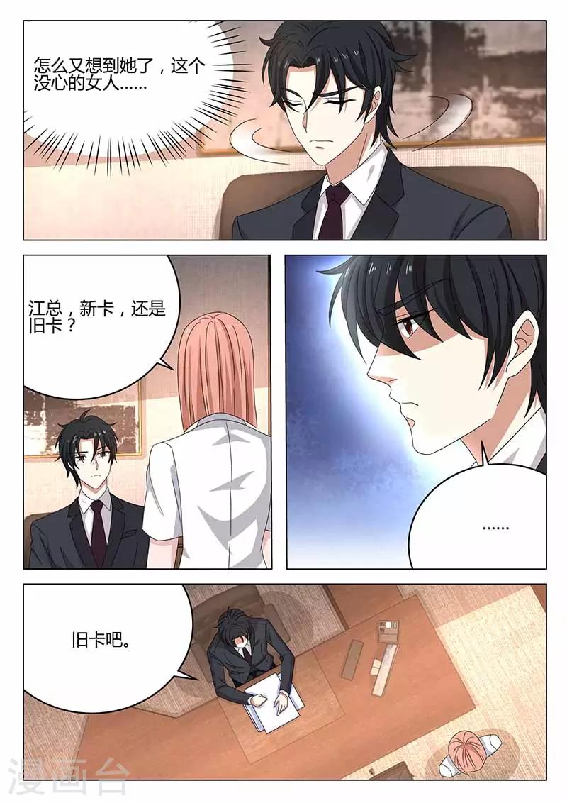 第37话 误会加深-第37话