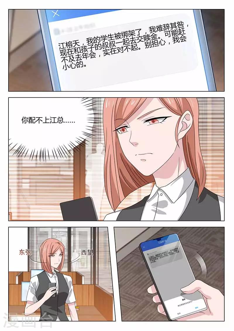 第37话 误会加深-第37话