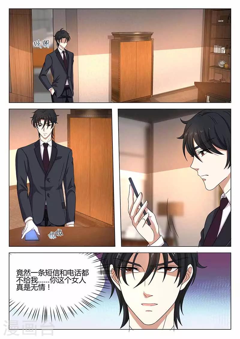 第37话 误会加深-第37话