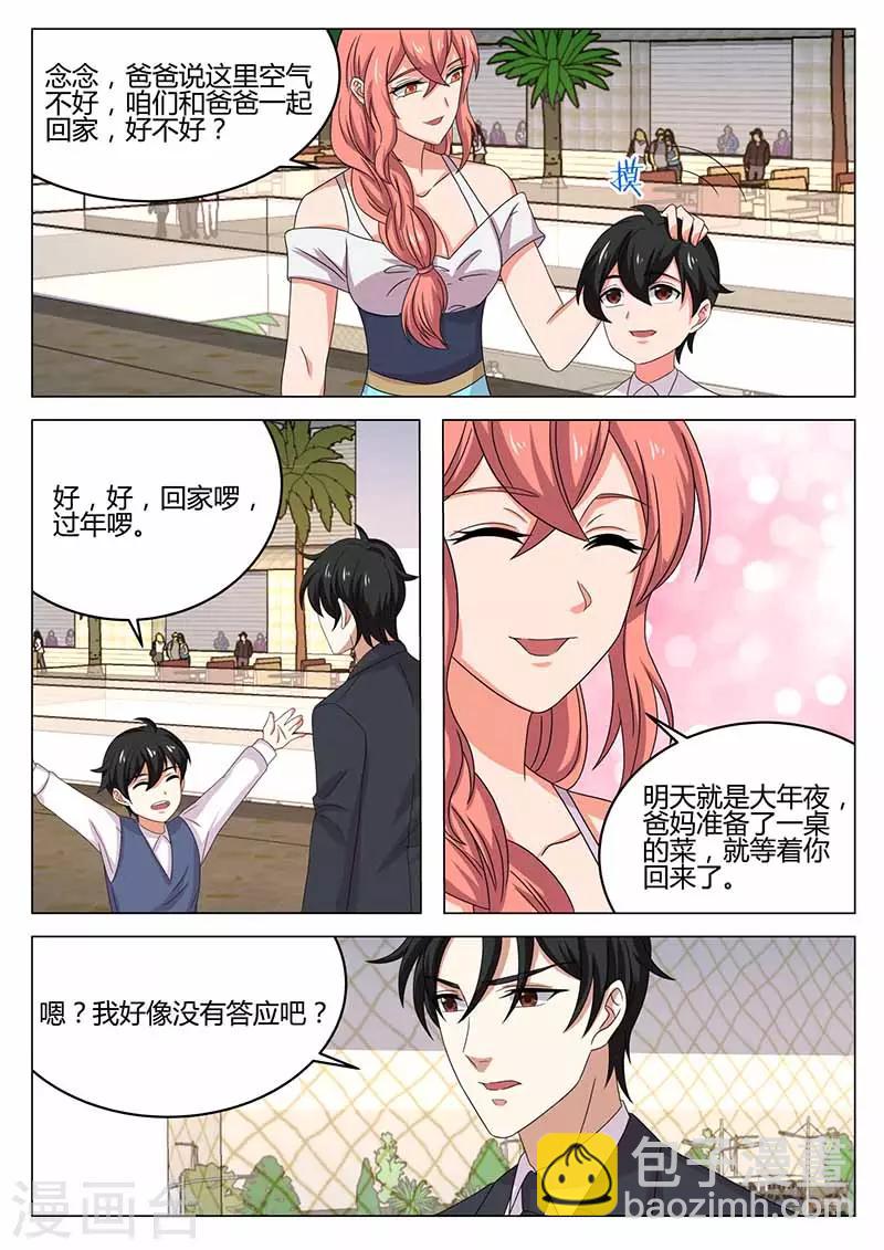 第39话 接机-第39话