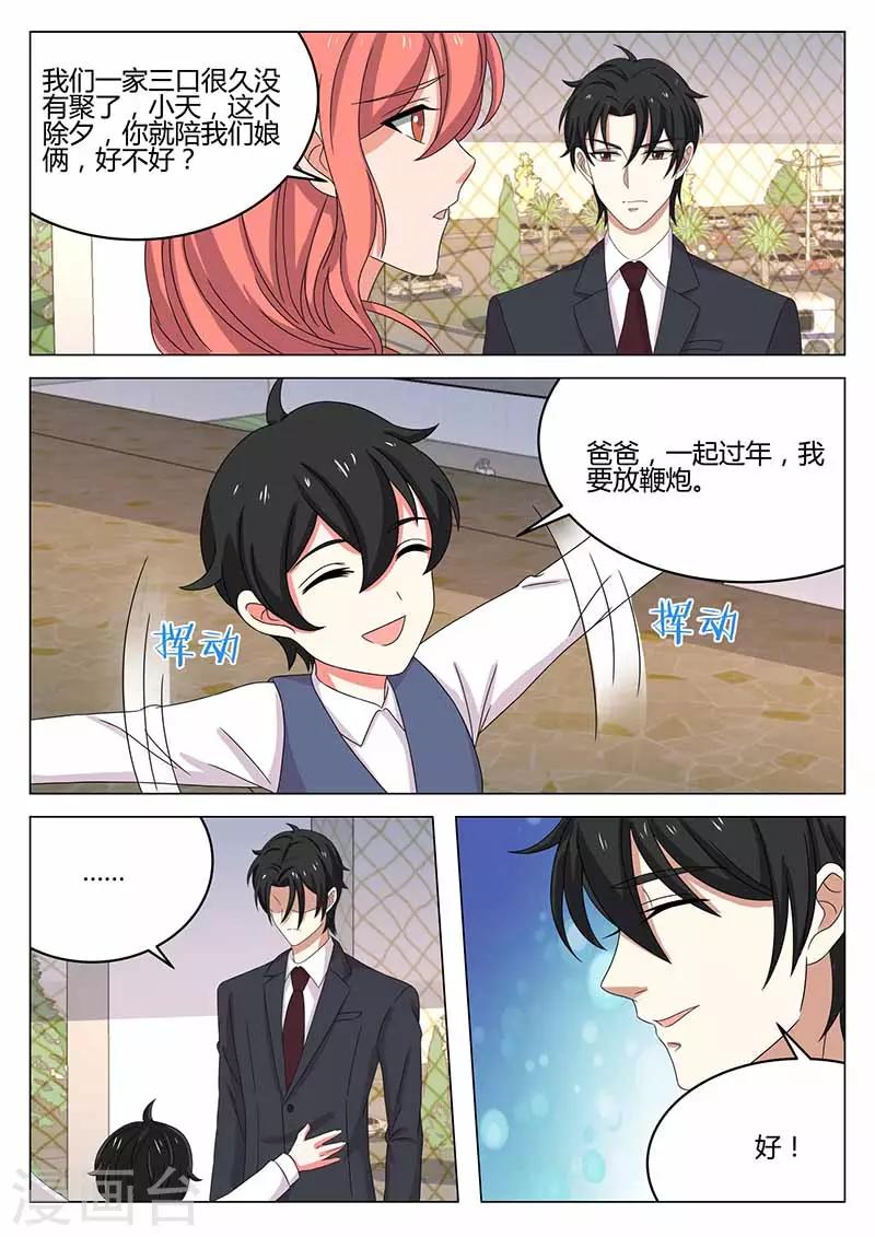 第39话 接机-第39话