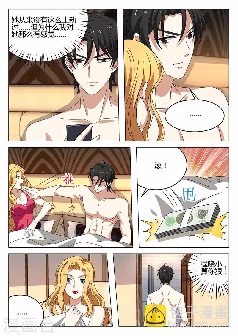 第39话 接机-第39话