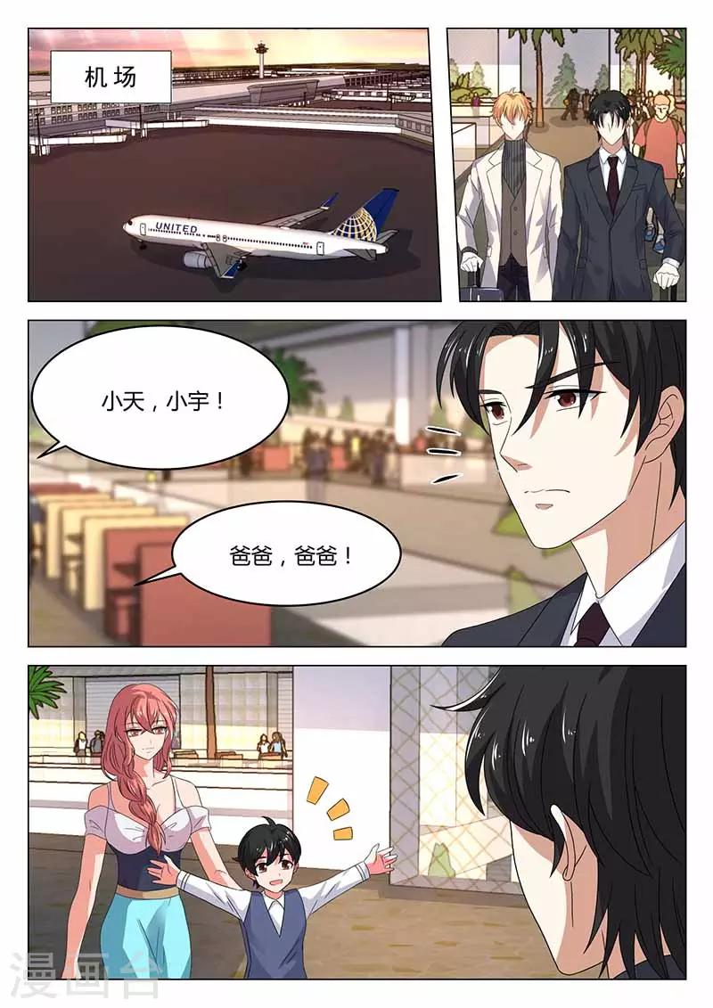 第39话 接机-第39话