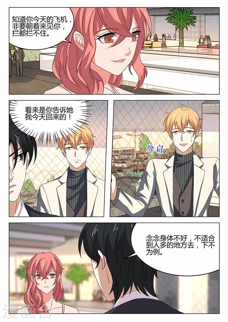 第39话 接机-第39话