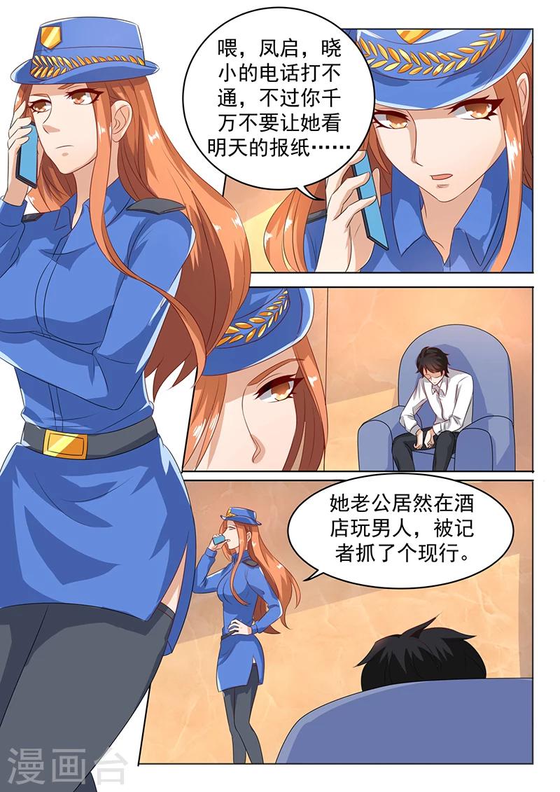 第5话 把晓小找回来-第5话