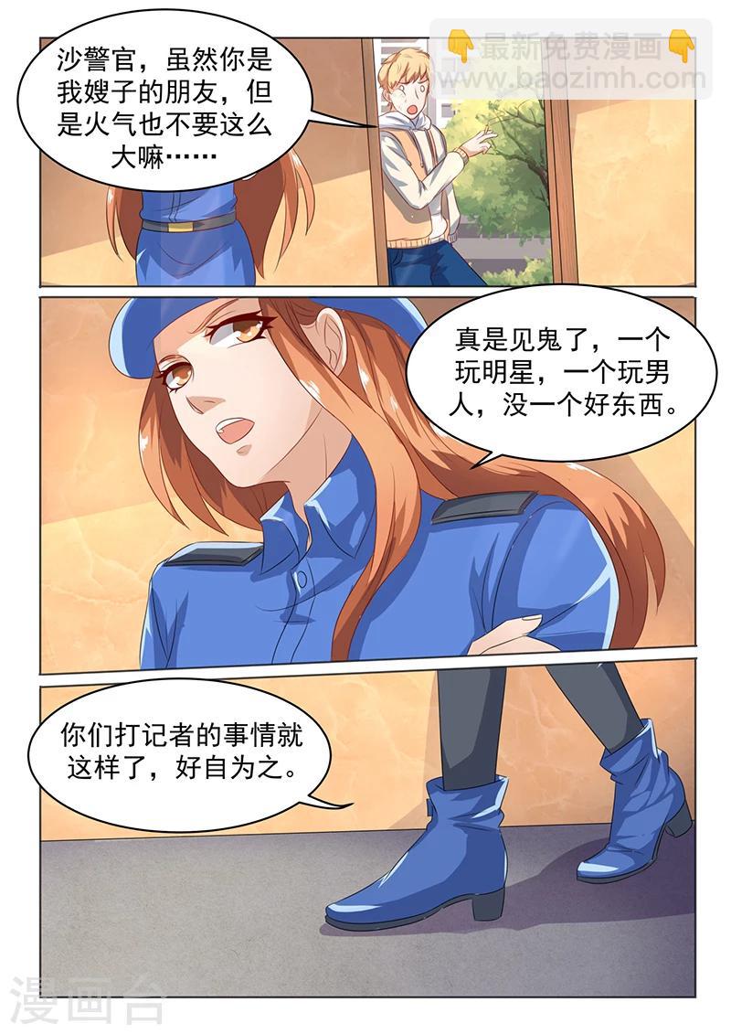 第5话 把晓小找回来-第5话