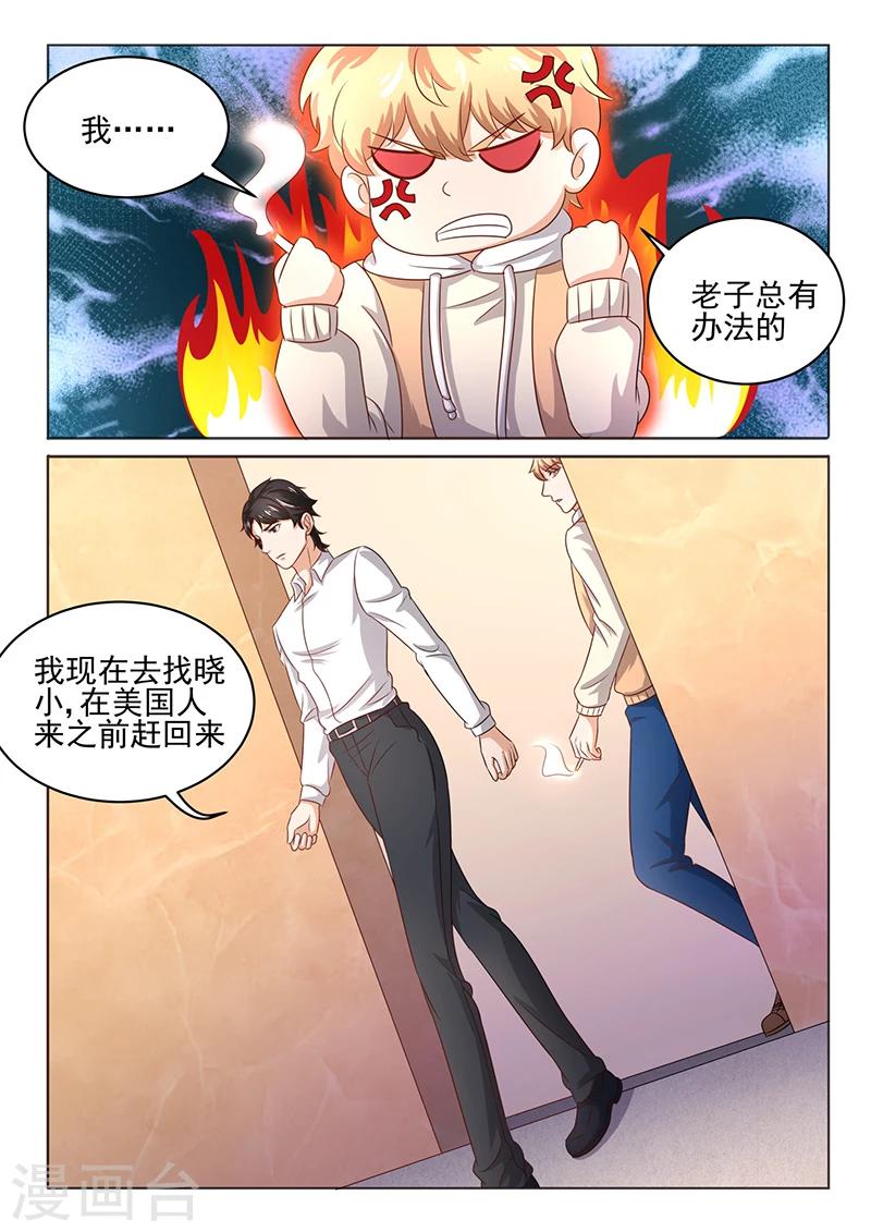 第5话 把晓小找回来-第5话